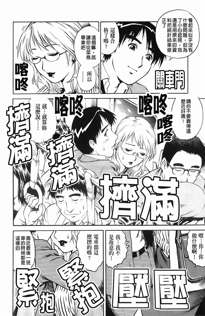 小雏工口邪恶漫画：[メメ50] ちょめちょめオトメ