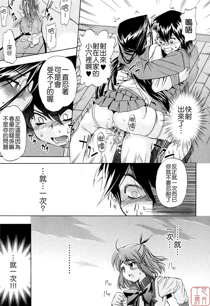 静留小姐肉番邪恶漫画：[山田ショウジ] みるき