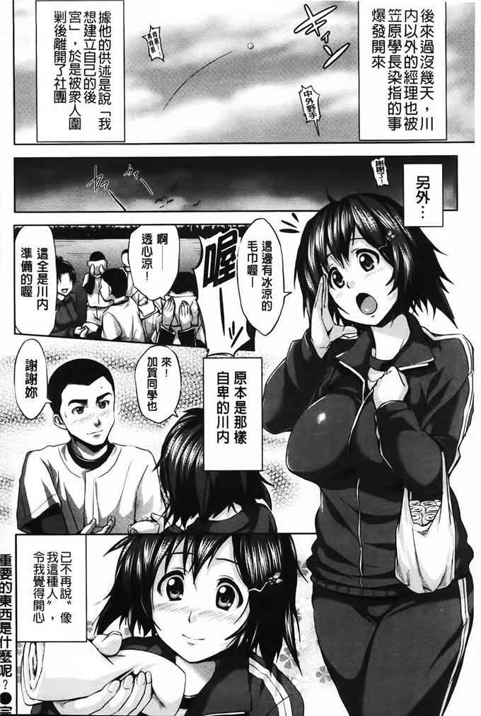 柏木盒老师里番h漫画：初恋モーション