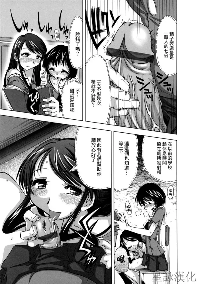 城崎静同学邪恶校园漫画：スギノハ女学院奉仕