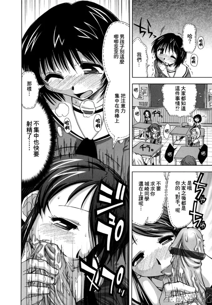 城崎静同学邪恶校园漫画：スギノハ女学院奉仕