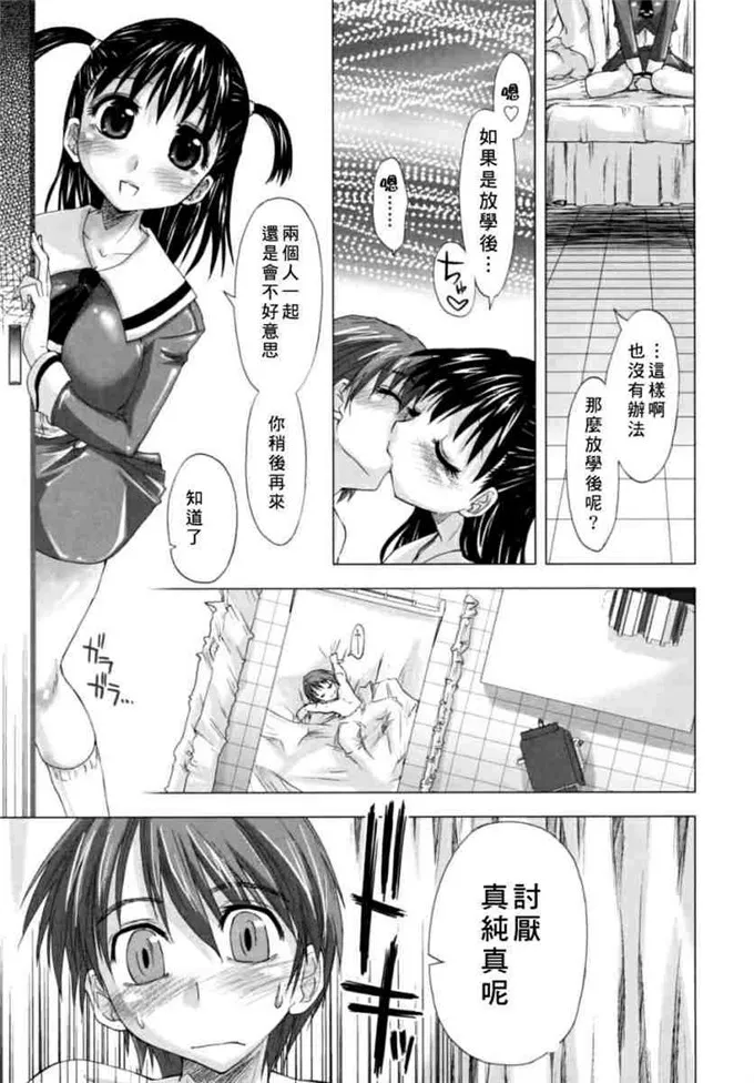 香由梨邪恶萝莉本子：[上乃龍也] 放課後少女