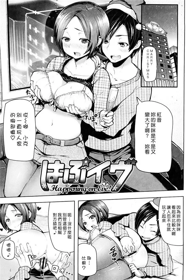 红音日本邪恶少女漫画：ちょめちょめオトメ