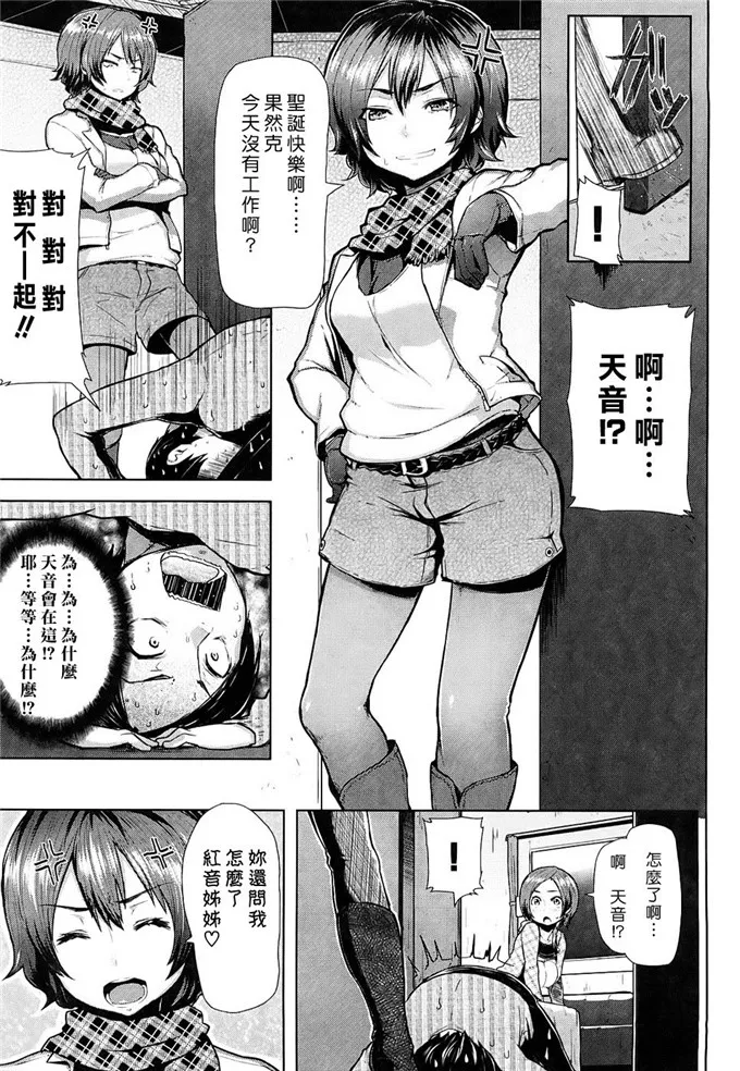 红音日本邪恶少女漫画：ちょめちょめオトメ