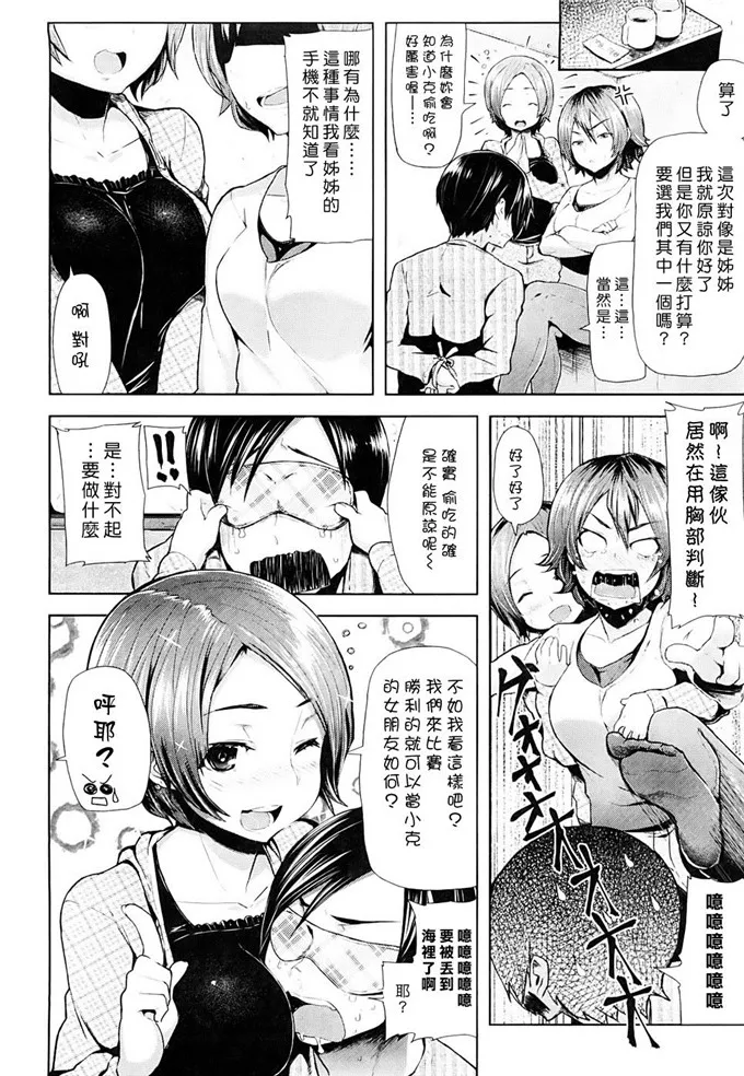 红音日本邪恶少女漫画：ちょめちょめオトメ