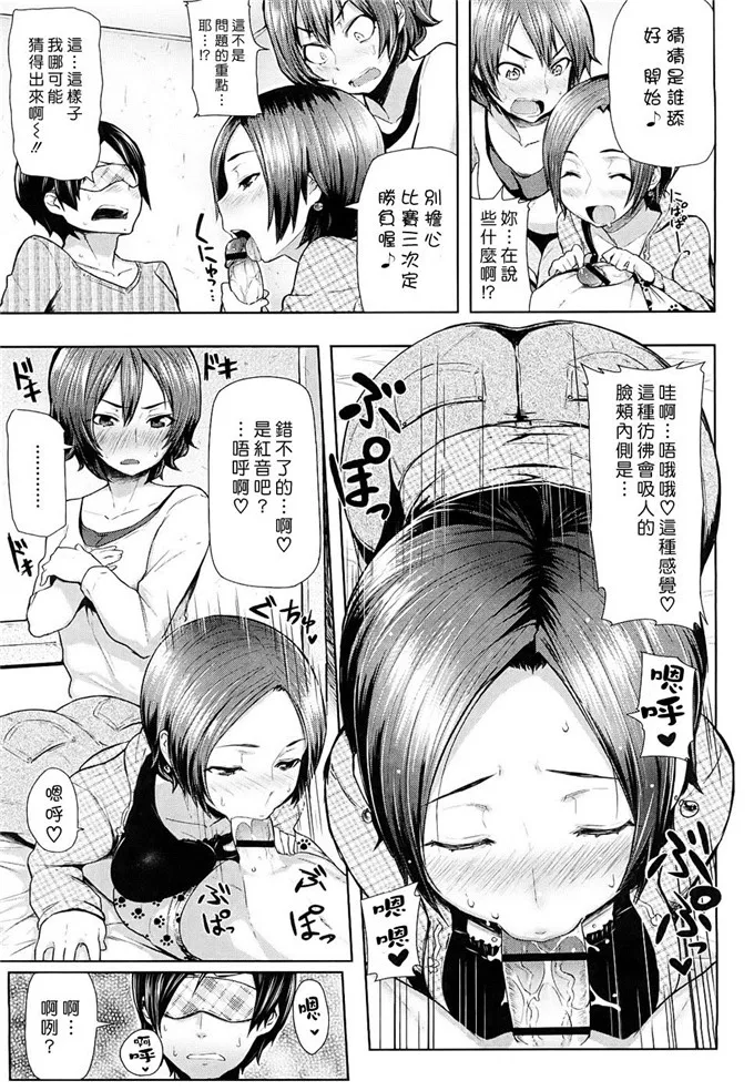 红音日本邪恶少女漫画：ちょめちょめオトメ