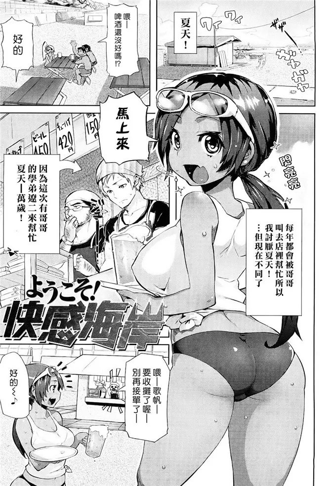 红音日本邪恶少女漫画：ちょめちょめオトメ