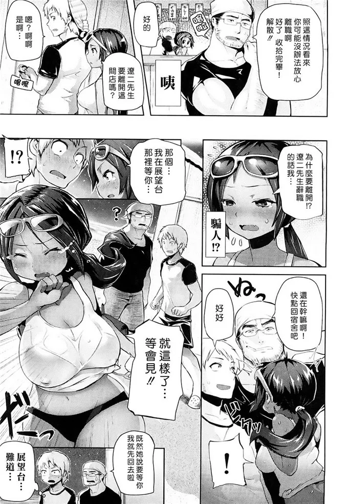 红音日本邪恶少女漫画：ちょめちょめオトメ