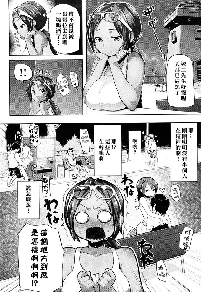 红音日本邪恶少女漫画：ちょめちょめオトメ