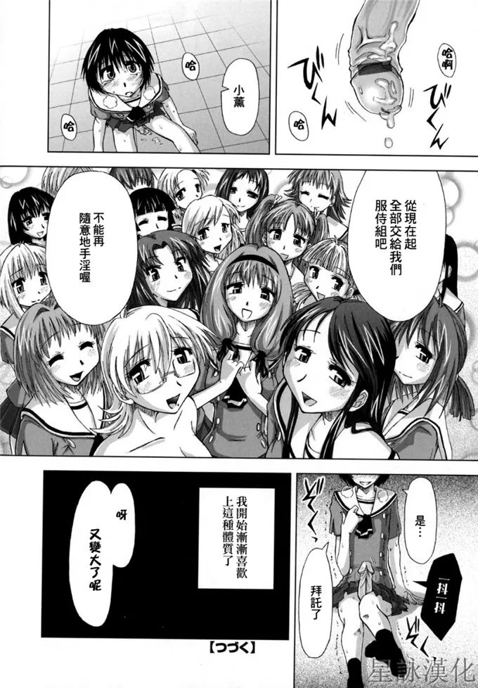 城崎静同学邪恶校园漫画：スギノハ女学院奉仕