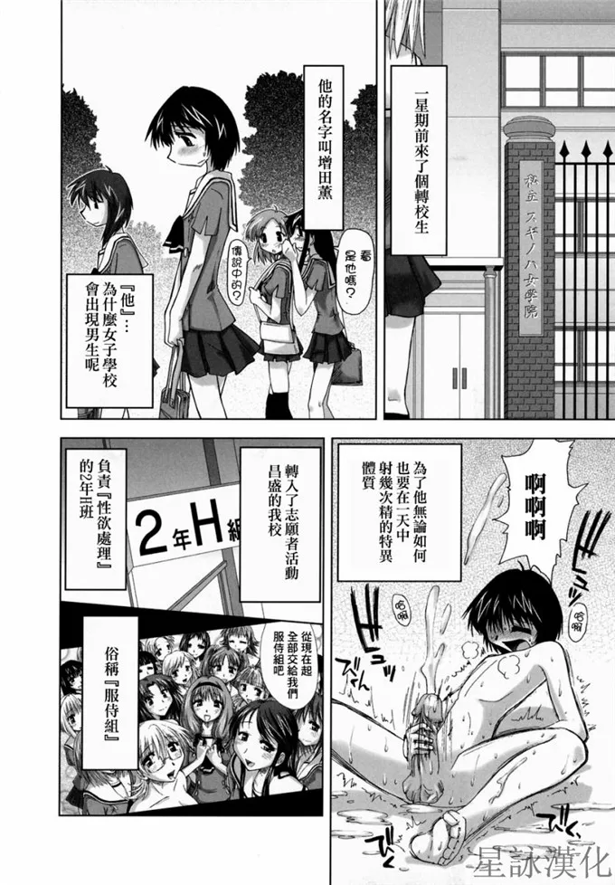 城崎静同学邪恶校园漫画：スギノハ女学院奉仕