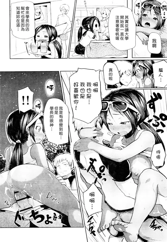 红音日本邪恶少女漫画：ちょめちょめオトメ