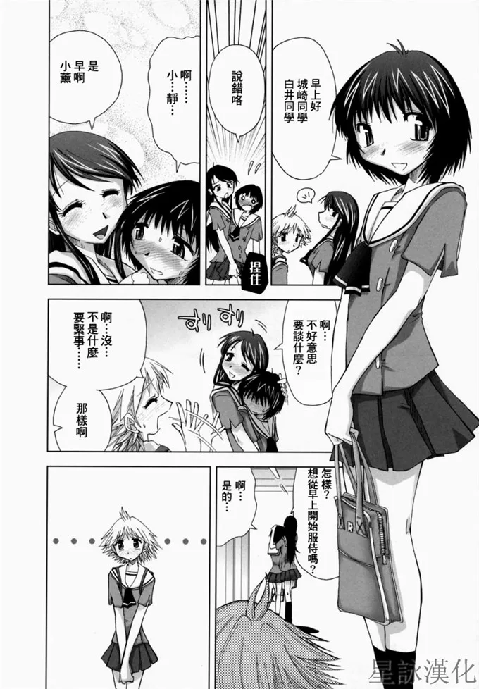 城崎静同学邪恶校园漫画：スギノハ女学院奉仕