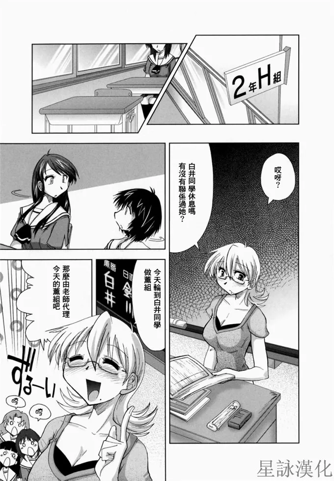 城崎静同学邪恶校园漫画：スギノハ女学院奉仕