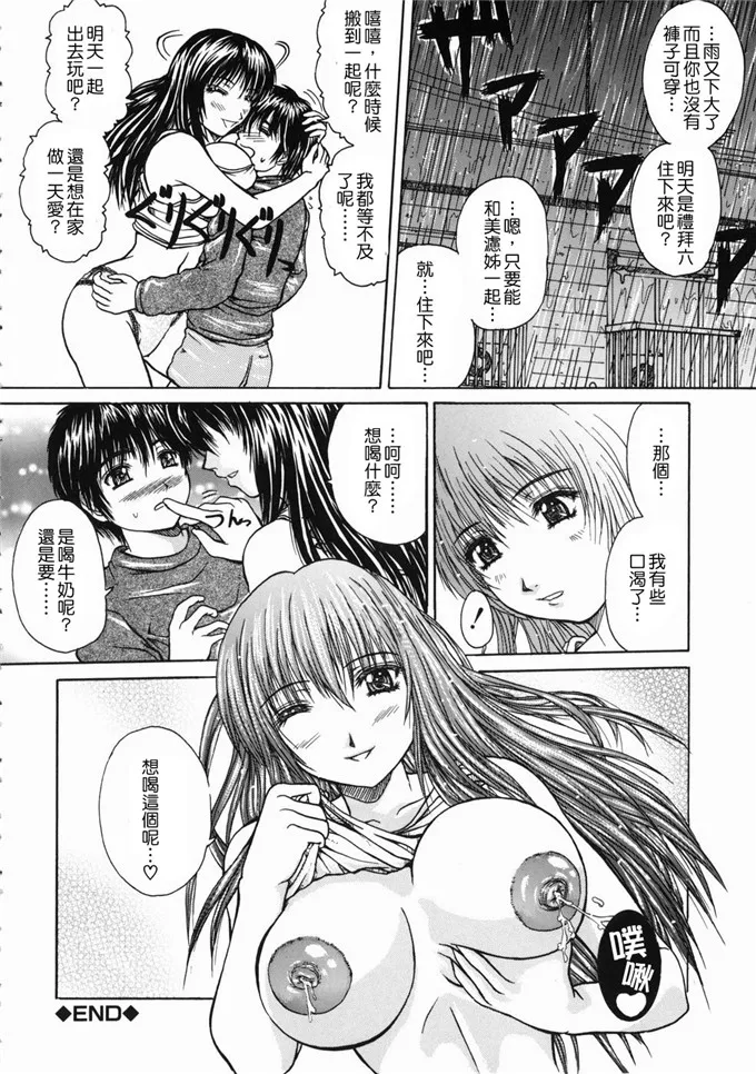 邪恶少女漫画之美滤姐里番本子