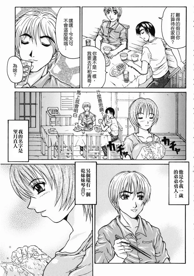 邪恶少女漫画之美滤姐里番本子