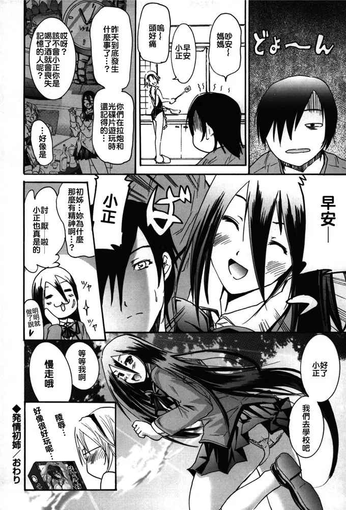 初美二次元姐弟本子漫画：[よこやまなおき] フ