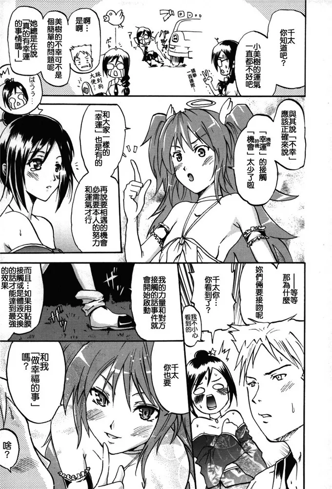 初美二次元姐弟本子漫画：[よこやまなおき] フ