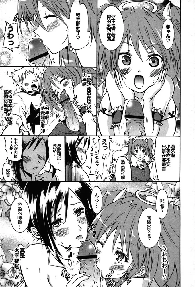 初美二次元姐弟本子漫画：[よこやまなおき] フ