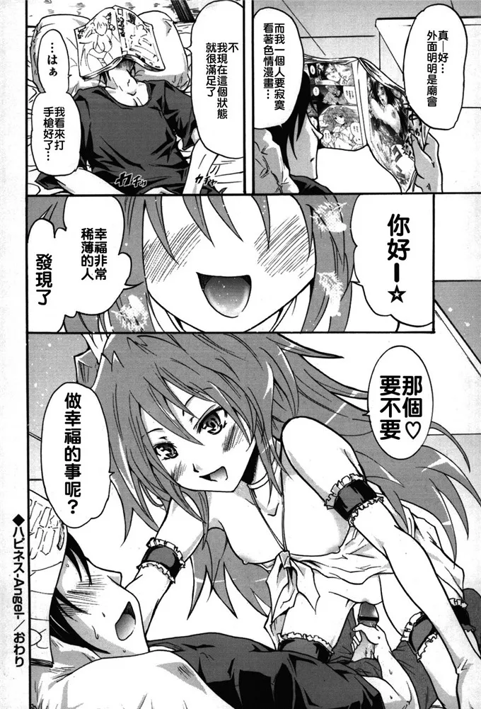 初美二次元姐弟本子漫画：[よこやまなおき] フ