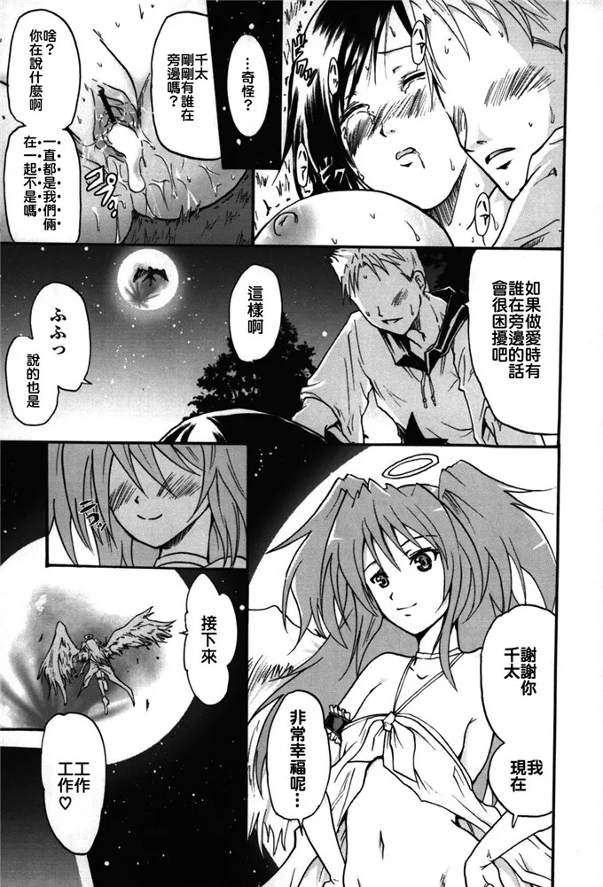 初美二次元姐弟本子漫画：[よこやまなおき] フ