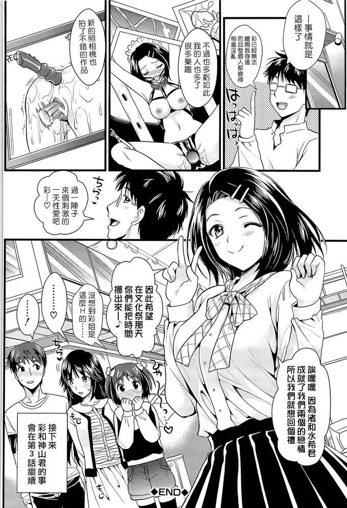 彩肉本子工口漫画：僕と彼女の主従関係