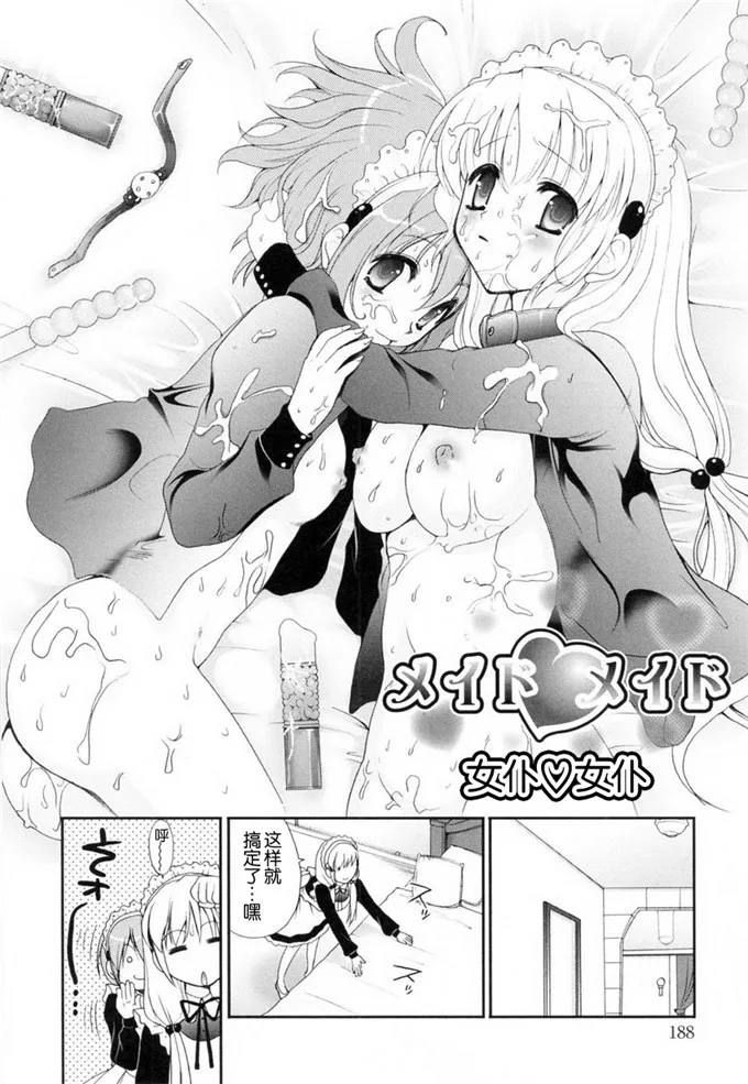 彩肉本子工口漫画：僕と彼女の主従関係