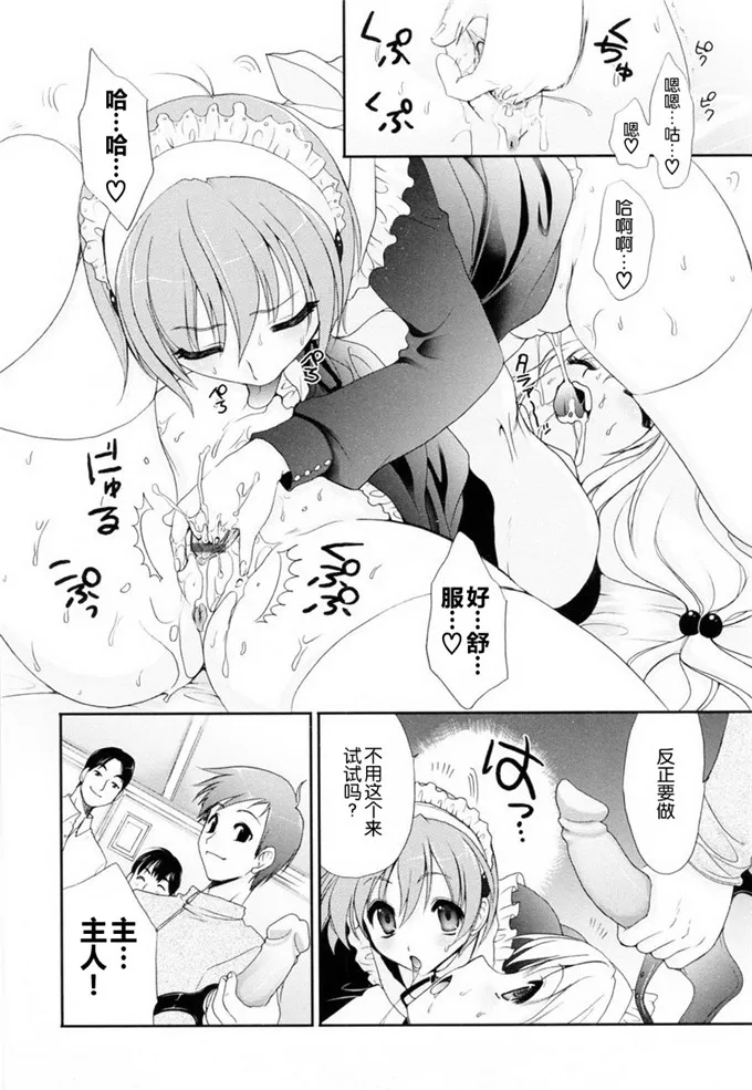 彩肉本子工口漫画：僕と彼女の主従関係