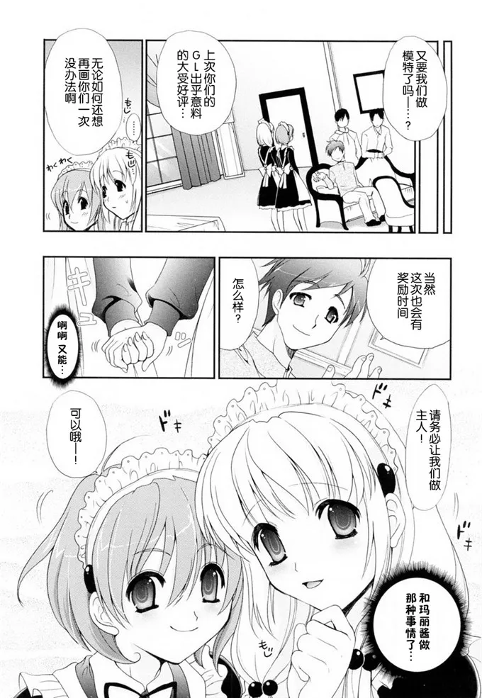 彩肉本子工口漫画：僕と彼女の主従関係