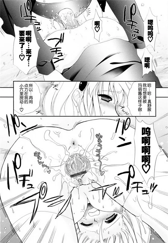 彩肉本子工口漫画：僕と彼女の主従関係