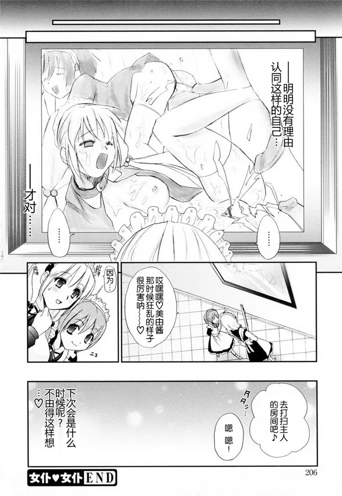 彩肉本子工口漫画：僕と彼女の主従関係