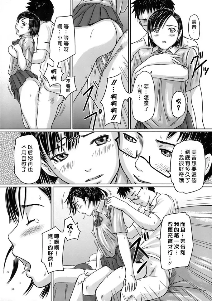 日本邪恶少女漫画之如月群真琴音同人本