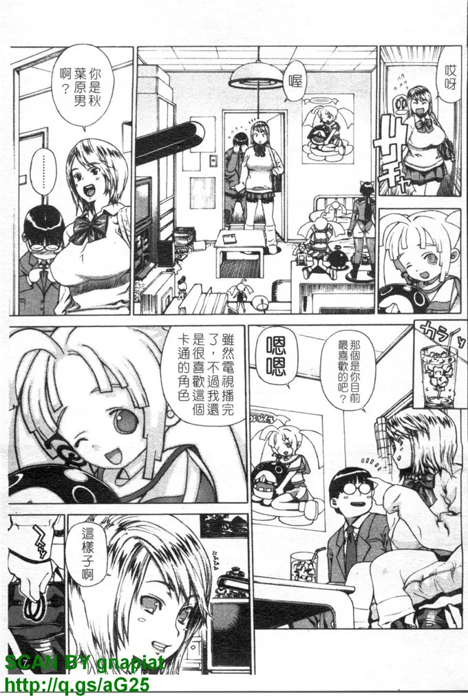 秋葉原男工口邪恶少女漫画：[レオパルド] ふた