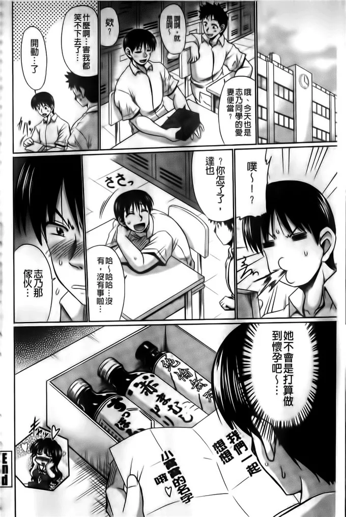 千里工口邪恶漫画：クラス嫁イド