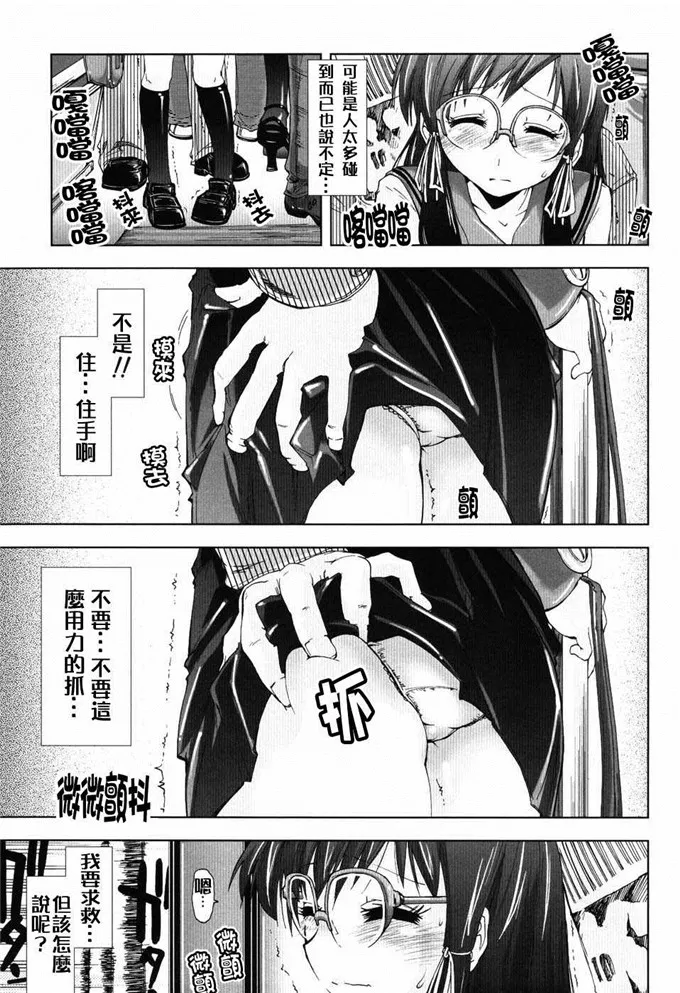 桃山老师工口福利漫画：[上乃龍也] えっちぃカ