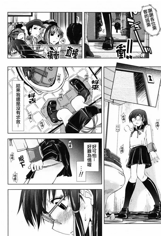 桃山老师工口福利漫画：[上乃龍也] えっちぃカ