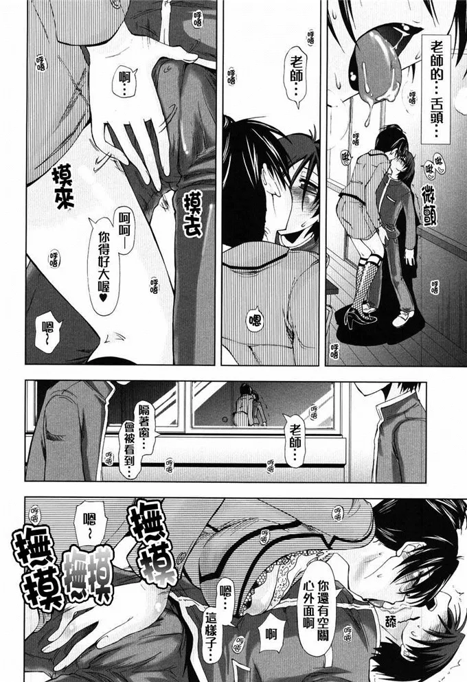 桃山老师工口福利漫画：[上乃龍也] えっちぃカ