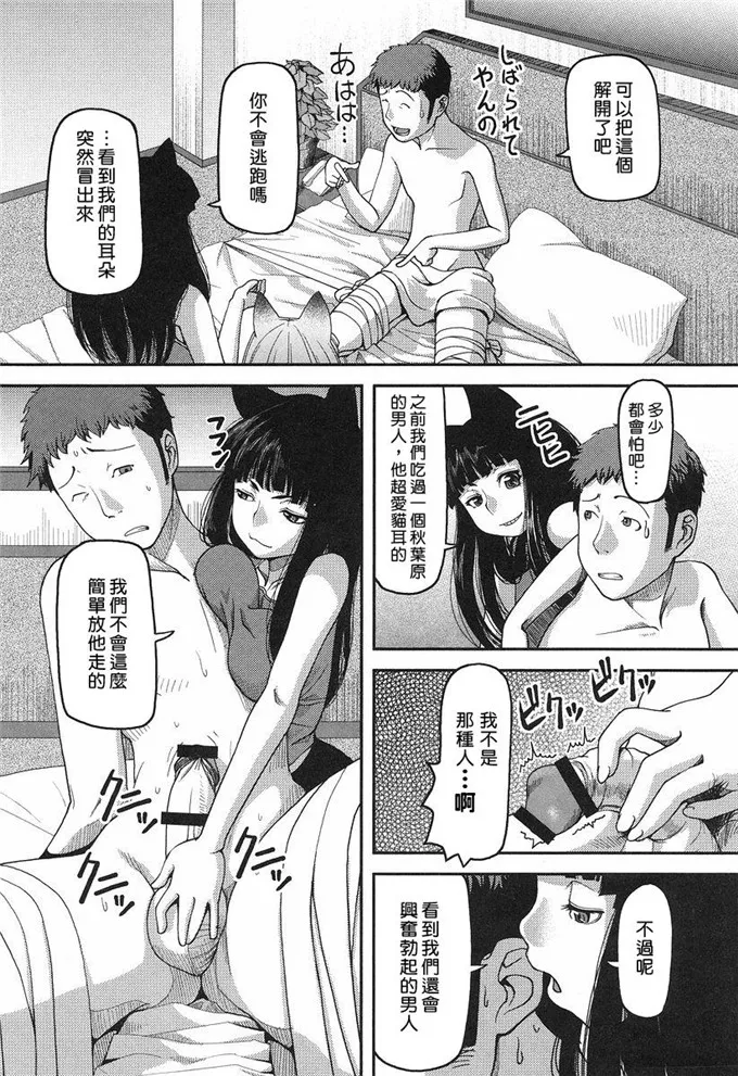 千寻和末衣工口本子彩图漫画h