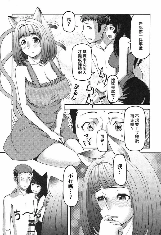 千寻和末衣工口本子彩图漫画h