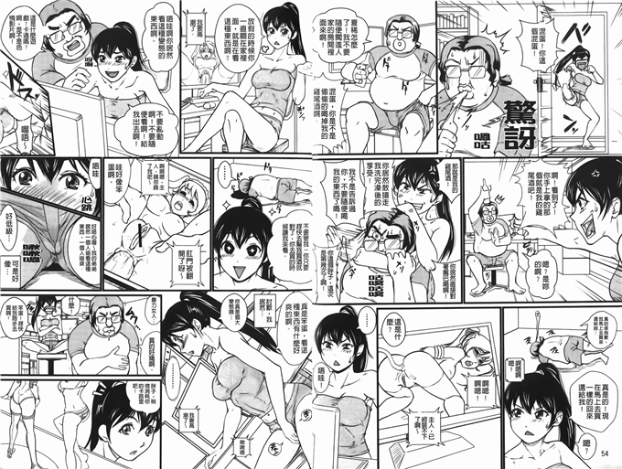 美鲁司人畜邪恶漫画：竹内玲於奈禁忌淫慾