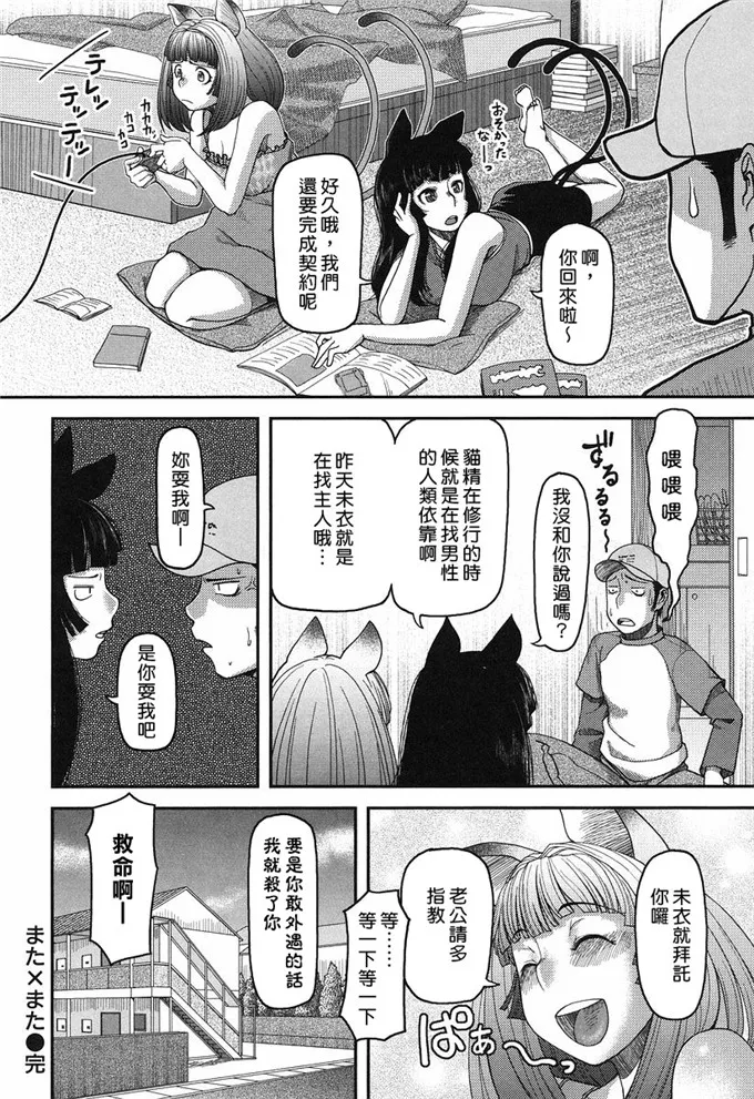 千寻和末衣工口本子彩图漫画h