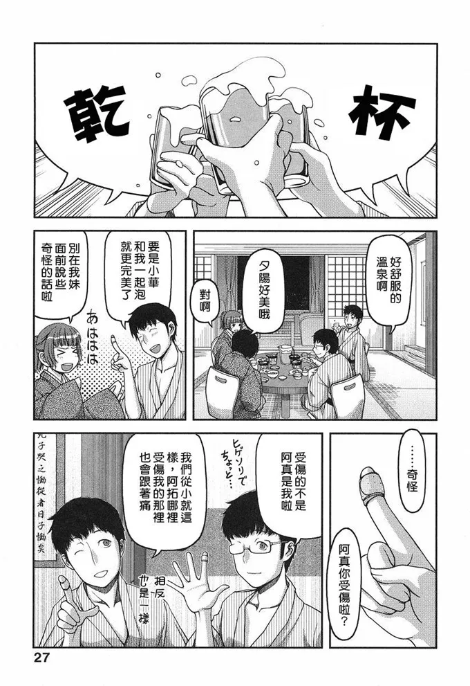 千寻和末衣工口本子彩图漫画h