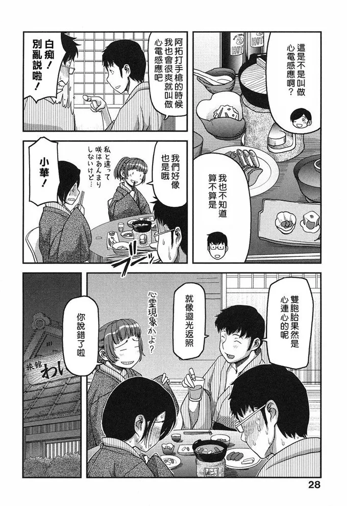 千寻和末衣工口本子彩图漫画h