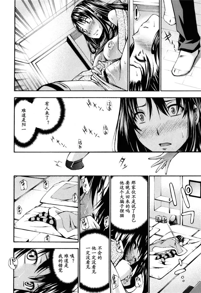 成人h少女漫画 佳士黑丝足控邪恶漫画妄想频道