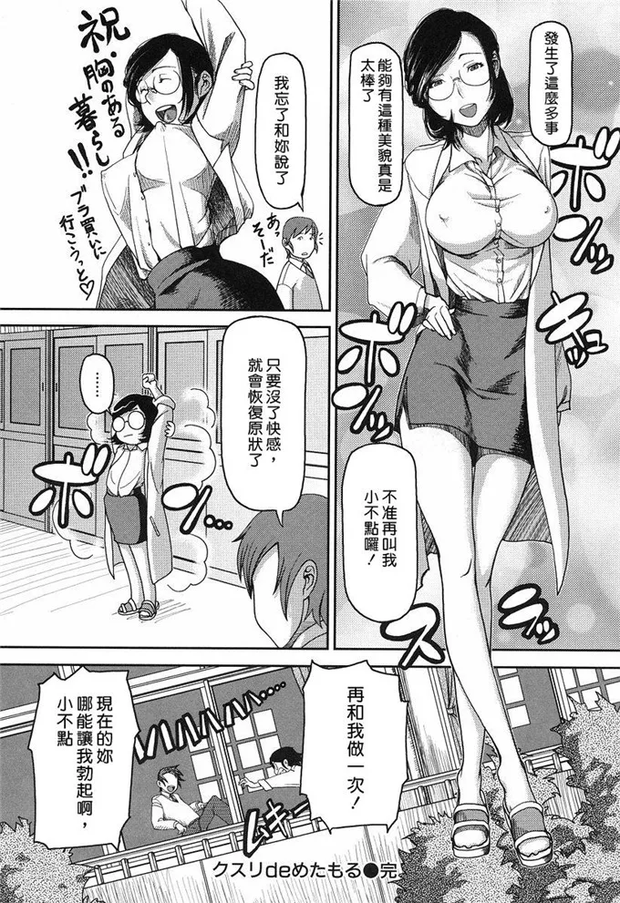 千寻和末衣工口本子彩图漫画h