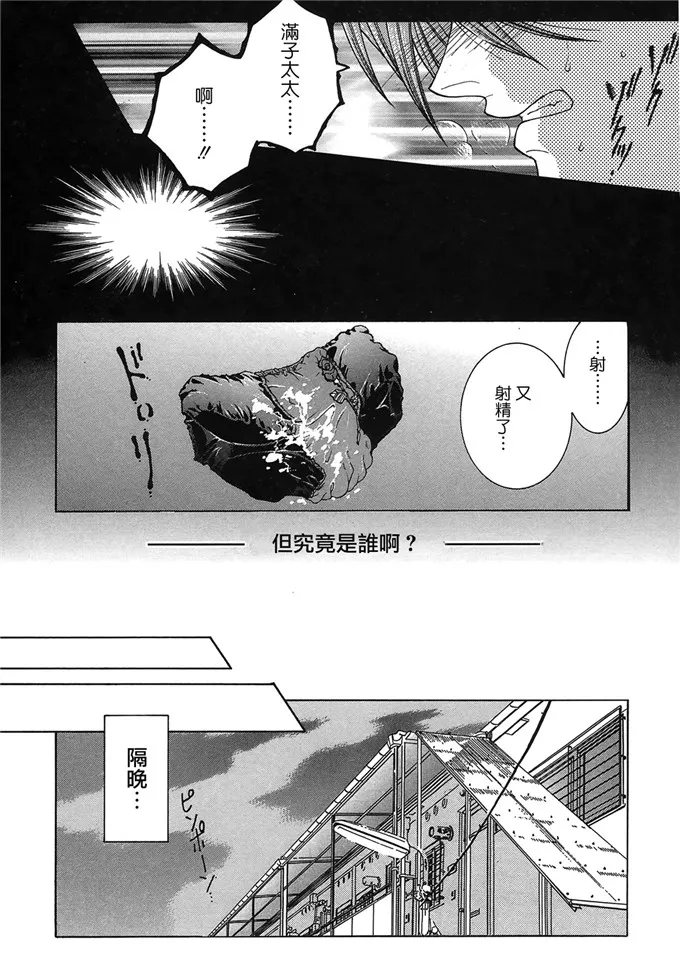 少女系列无翼鸟漫画 满子太太人妻邪恶漫画