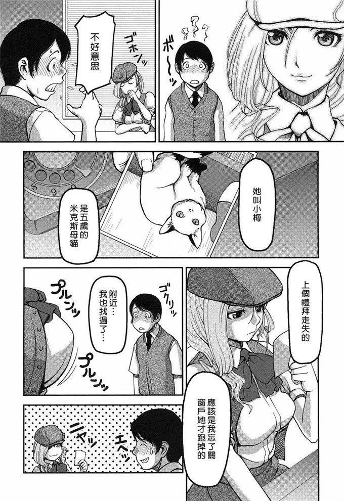 千寻和末衣工口本子彩图漫画h