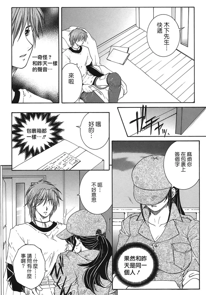 少女系列无翼鸟漫画 满子太太人妻邪恶漫画