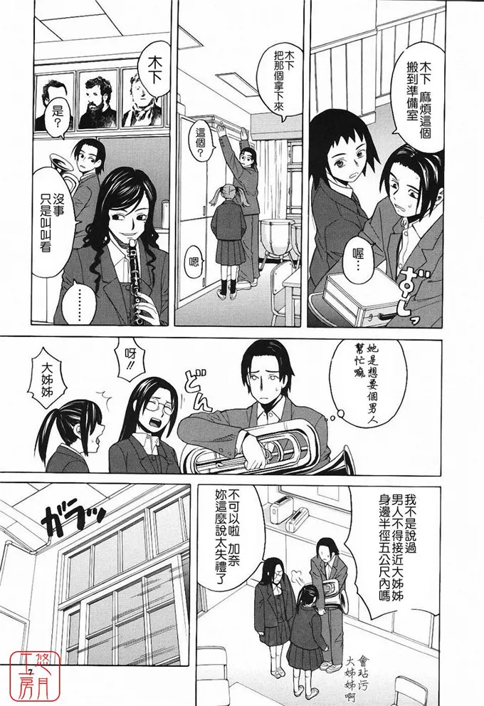少女漫画系列成人版 姬岛索菲亚学姐校园激情故事