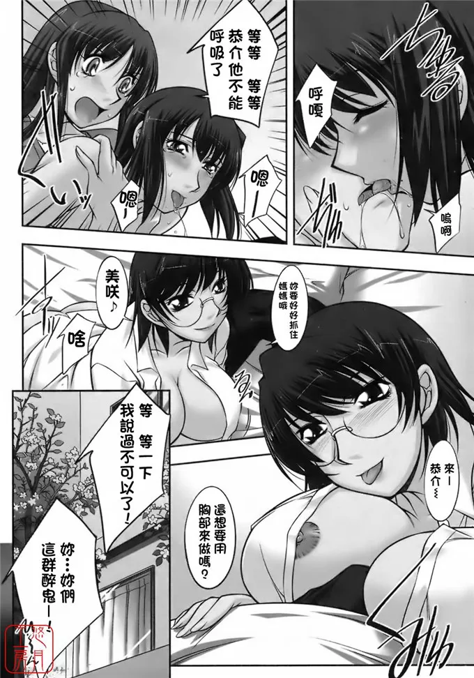 邪恶成人少女漫画 美咲和恭介肉番h福利本子